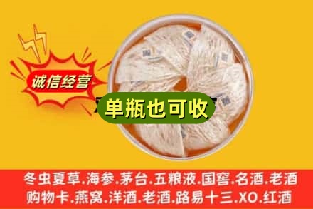 尼木县回收燕窝
