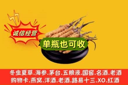 尼木县回收虫草