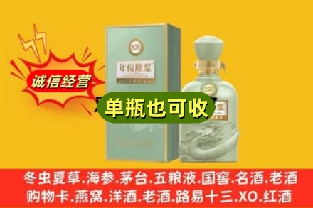 尼木县诚信回收古井贡酒