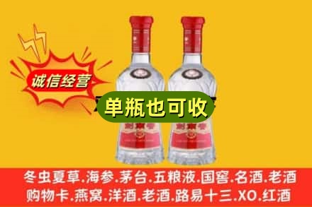 尼木县诚信回收剑南春