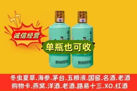 尼木县诚信回收节气茅台酒