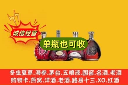 尼木县回收洋酒